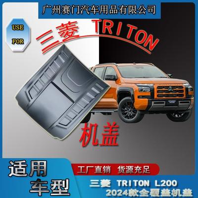 专用皮卡L200三s菱TRITON全覆盖大机盖2023+款汽车假通风口改装件