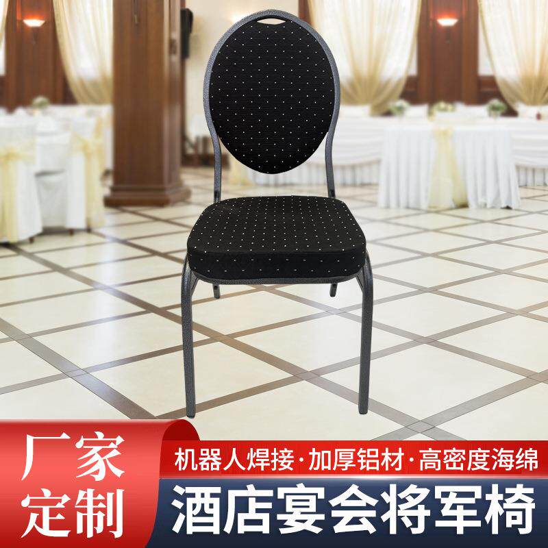 新款北欧式蛋型宴会椅酒店婚庆宴会餐椅休闲靠背椅家用椅子
