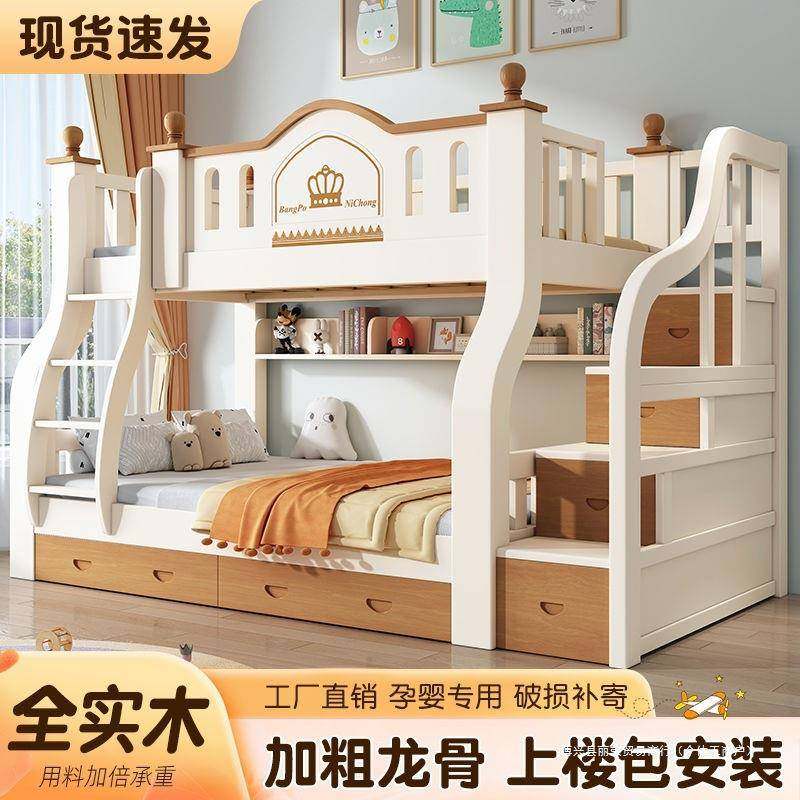 实木子母床上下铺加厚加高多功能双层床上下床组合高低公主儿童床,纺织面料/辅料/配套,纺织机械配件,淘宝优惠券,粉丝福利购,淘宝优惠卷