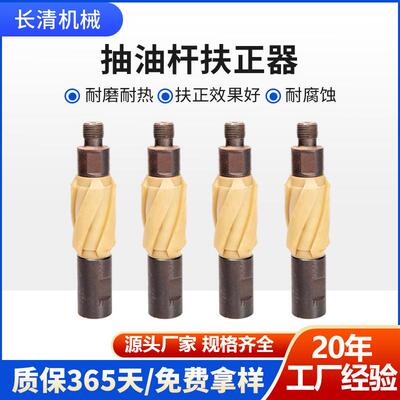 抽油杆扶正器矿山施工钻采设备耐磨套管扶正器滚轮式抽油杆扶正器