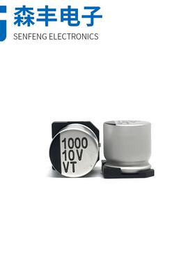 10V1000UF10*10.5MM贴片电解电容LED驱动开关电源SMD铝壳电容