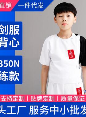 击剑背心剑服装马甲儿童成人训练服CE350N加厚防刺装备击剑器材