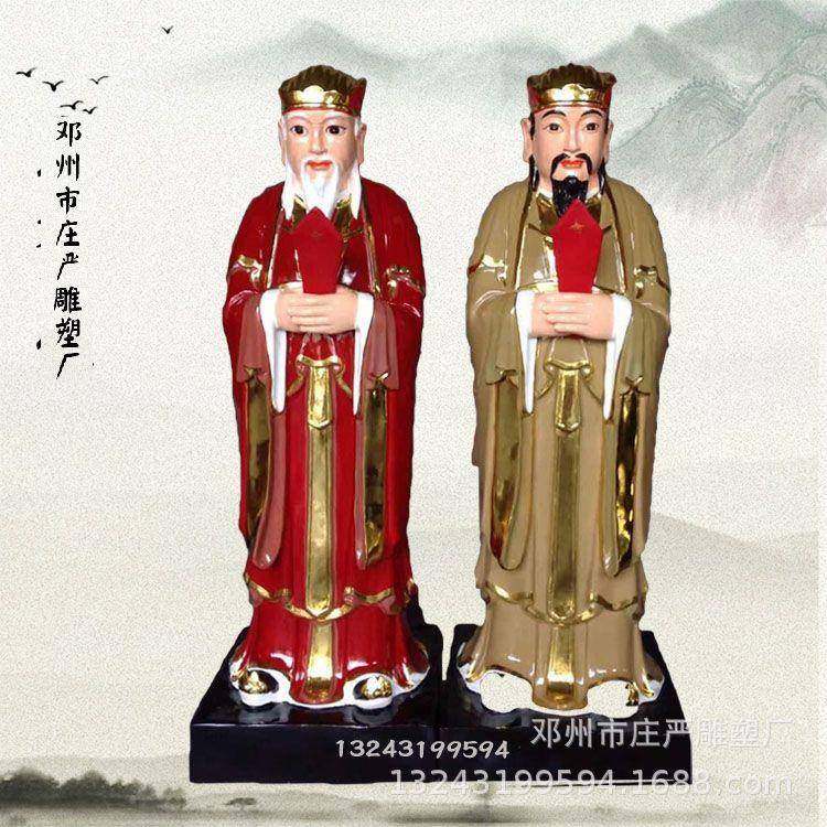 文武判官树脂塑像阎王爷玻璃钢坐像黑白无常彩绘神像工厂直销,机械设备,其他机械设备,淘宝优惠券,粉丝福利购,淘宝优惠卷