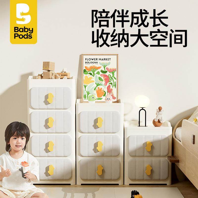 babypods收纳柜儿童玩具储物柜卧室衣柜置物柜喂养台抽屉柜小户型,纺织面料/辅料/配套,纺织机械配件,淘宝优惠券,粉丝福利购,淘宝优惠卷