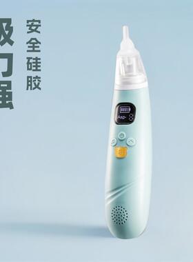 MWW电动吸鼻器婴儿新生婴幼儿童宝宝专用家用清理吸鼻涕屎神器