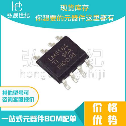 LM5164DDAR封装SOP8开关稳压器直流降压转换器IC芯片集