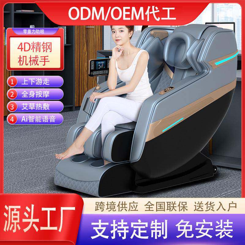 按摩椅家用全身多功能全自动太空豪华舱电动老年人SL导轨按摩沙发