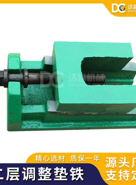 现货S83系列二层调整垫铁重型机床可调垫脚