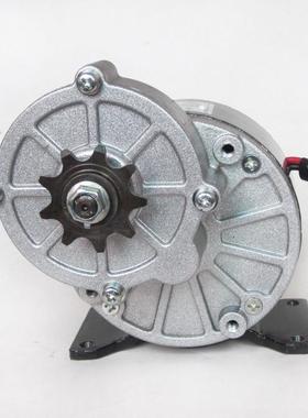 改装电动自行车电机MY1016Z224V36V250W有刷直流减速电机无脚马