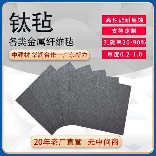 钛毡金属烧结滤板多孔钛烧结板离子膜反应片不锈钢烧结滤片滤板