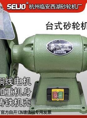 SEWO临安西湖砂轮机三相砂轮机380V台式砂轮机沙轮机M3220重型