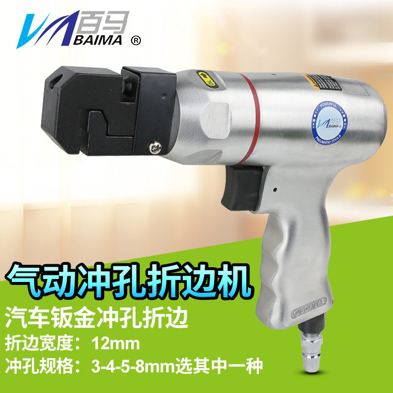 百马CK3金属广告字气动打孔枪铁皮冲孔机不锈钢发光字打孔器3-8mm