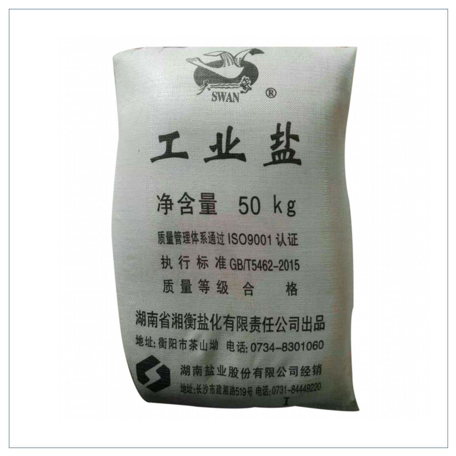 直销优质工业盐海盐粗盐日晒盐粉盐精制盐