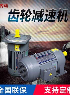 齿轮减速机380V卧立式CH/CV减速机200W400W750W交流斜齿轮减速机