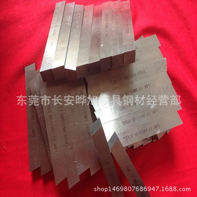 瑞典白钢刀片白钢车刀含钴超硬白钢刀条库存充足