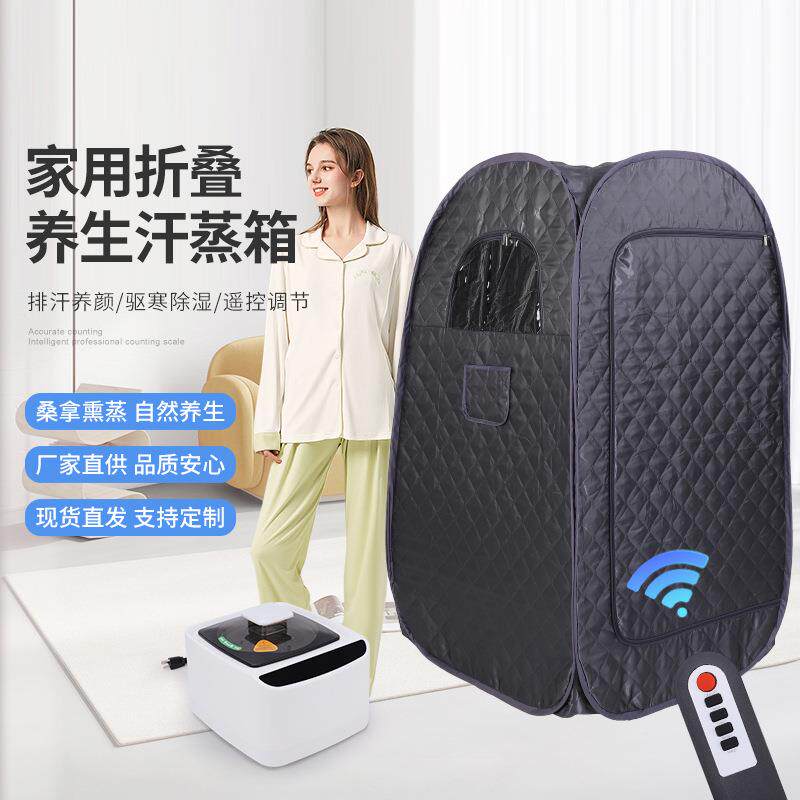 家用养生发汗箱汗蒸箱折叠移动全身熏蒸能量舱蒸汽熏蒸理疗汗蒸房