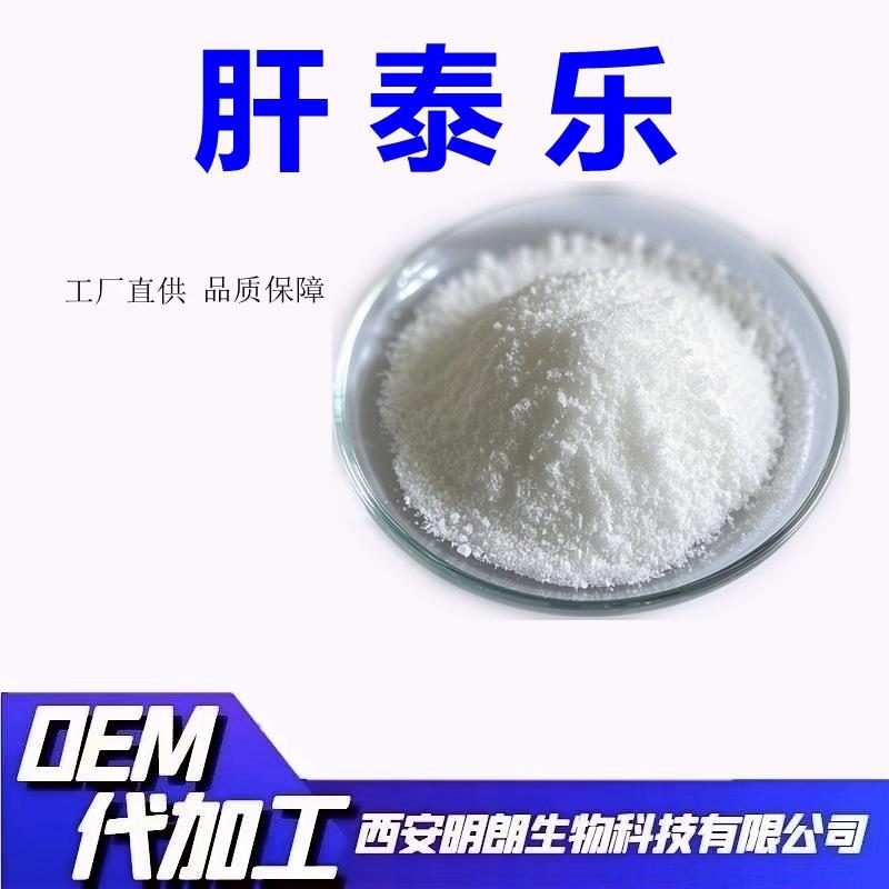 葡醛内酯肝泰乐99%葡醛内酯葡萄糖醛酸内酯32449-92-6现货包邮