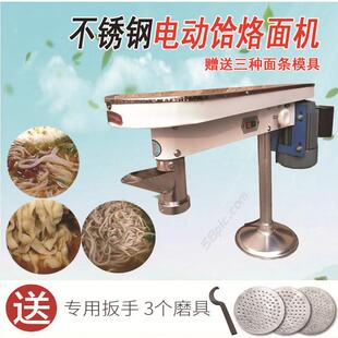 电动饸饹面机商用饸烙机土豆粉机器全自动拉面机压饸饹面机