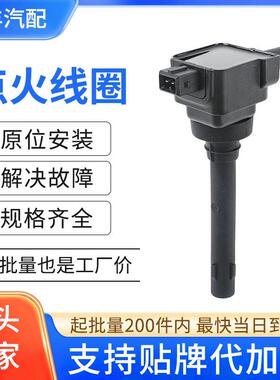 汽车点火线圈高压包F01R00A045适用于东南菱利长安轻型车睿行1.5L