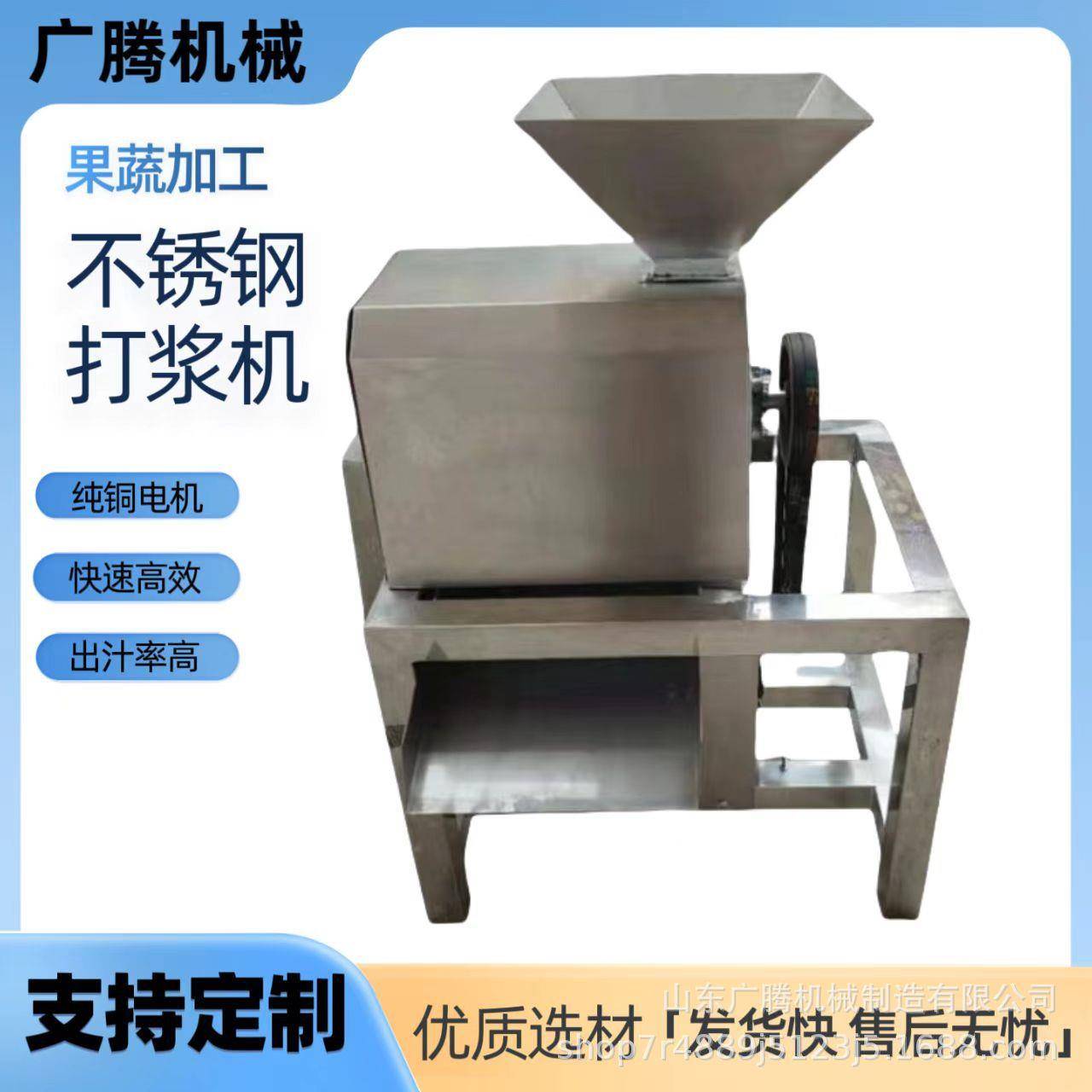 双道番茄酱加工设备榴莲黄皮果去核打浆机不锈钢红豆打泥机