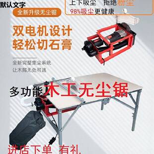 木工无尘锯石膏板吸尘台锯9寸小型倒装电锯木工板吸尘无尘切割机