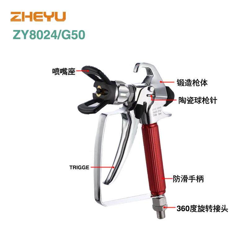 无气喷涂机喷枪G50涂料油漆喷漆喷嘴喷头喷漆机乳胶漆腻子粉
