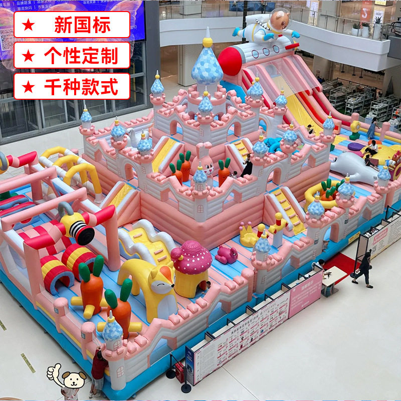儿童充气城堡室外大型蹦蹦床淘气堡广场乐园商场中厅玩具乐园滑梯
