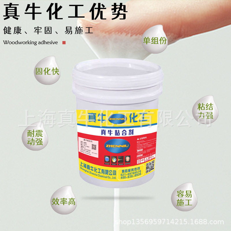 工厂直销水分散型水基胶封边胶包装粘接剂