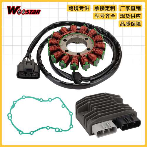 线圈定子纸垫整流器套装适用于S1000RK4609-17K4714-17K42