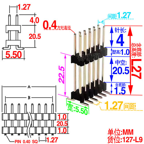 1.27MM间距双排双塑立贴排针外漏针PA4板上272*2/3/4/5-2*40P