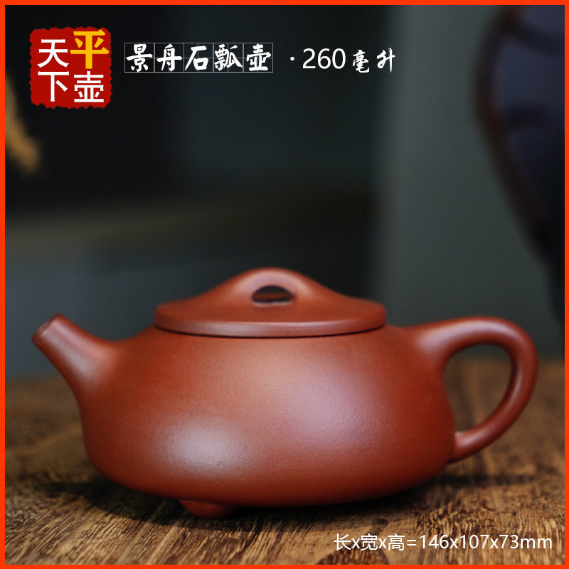 景舟石瓢壶原矿清水泥宜兴紫砂壶茶具茶道茶器陶器文玩传统经典器
