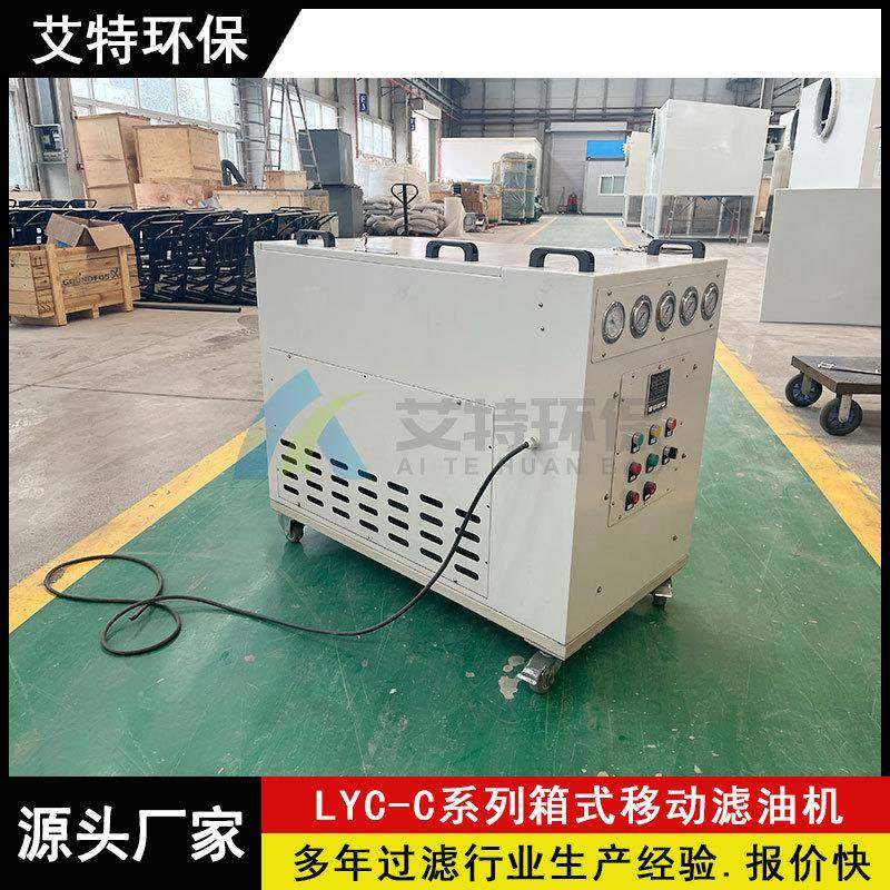 供应电厂箱式滤油机额定流量50L/min原始压力损失小,纺织面料/辅料/配套,纺织机械配件,淘宝优惠券,粉丝福利购,淘宝优惠卷