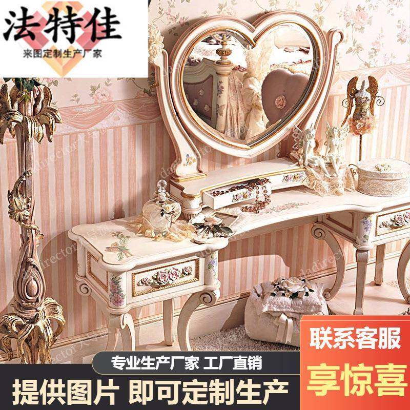 欧式梳妆台实木雕花带镜子化妆桌法式宫廷公主房女孩卧室化妆桌,收纳整理,烫衣板及配件,淘宝优惠券,粉丝福利购,淘宝优惠卷