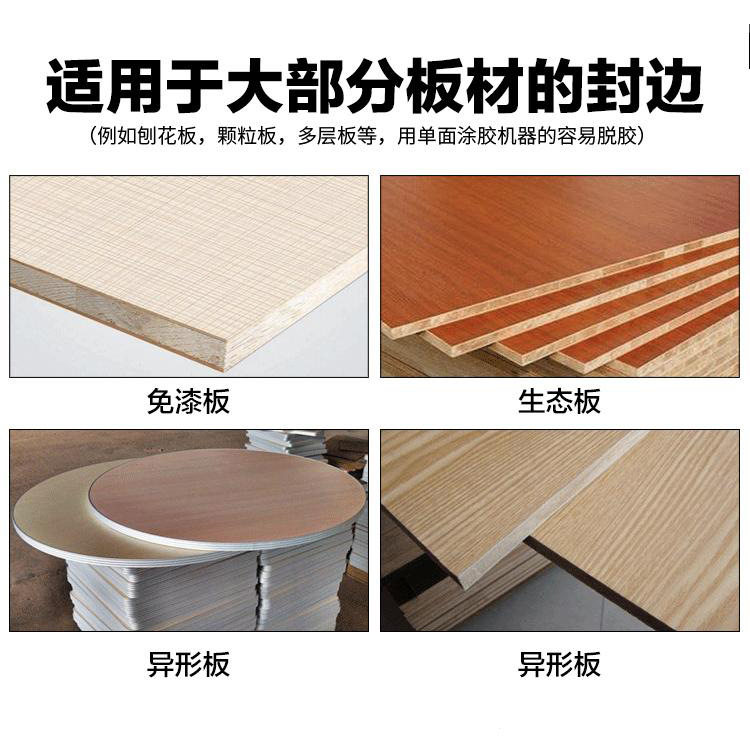 u型条纸板亚克力封边机曲直线斜边PVC条铝板蜂窝板异形包边机