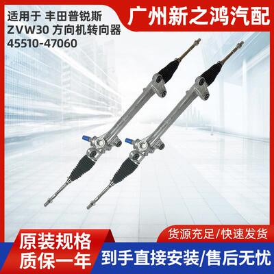 45510-47030适用丰田普锐斯NHW20方向机45510-47020转向器电动