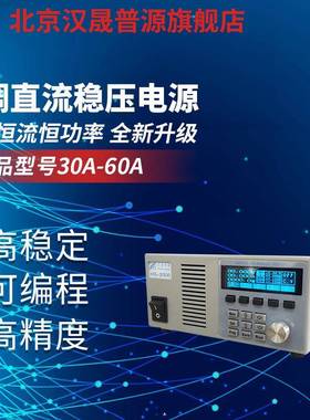 双重液晶显示30V40A可调直流稳压电源记忆存储可编程稳压电源设备