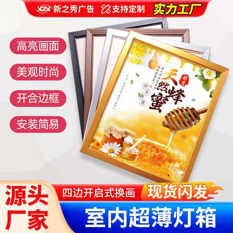 led超薄灯箱铝型材四边开启式奶茶店价目表挂墙悬挂发光招牌