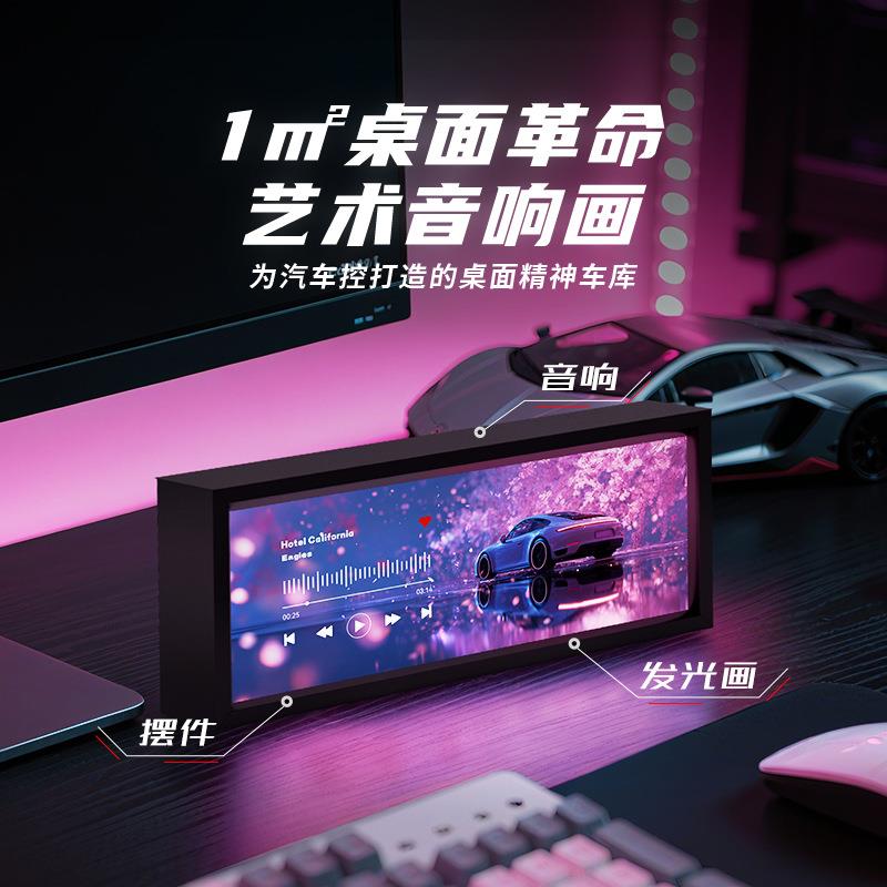 轻奢跑车装饰画音响灯铝合金办公室办公桌电脑桌智能家居装饰摆画
