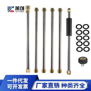 延长杆高压水枪洗车机配件加长杆快速接头五色喷嘴套件