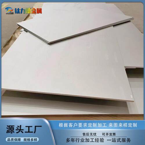 TC4/GR5钛合金板淡化水处理用钛板耐蚀性钛板尺寸可剪裁