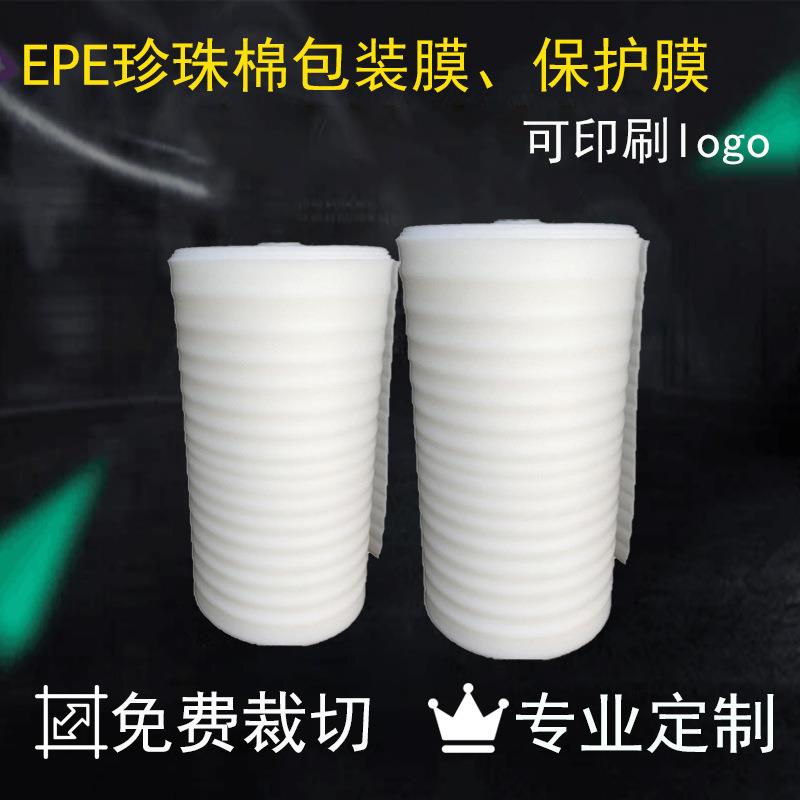 珍珠棉包装膜泡沫包装纸地板装修保护减震膜薄皮垫片裁剪110cm宽