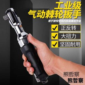 新款气动工具棘轮扳手工业级大扭力小风炮扳手汽修快速扳手1/2大