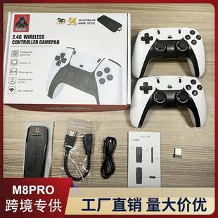 新款M8PRO家用电视游戏机2.4G高清HDMI双人无线遥感街机热销