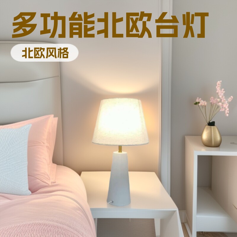 北欧台灯卧室简约现代浪漫温馨简约家用酒店床头台灯