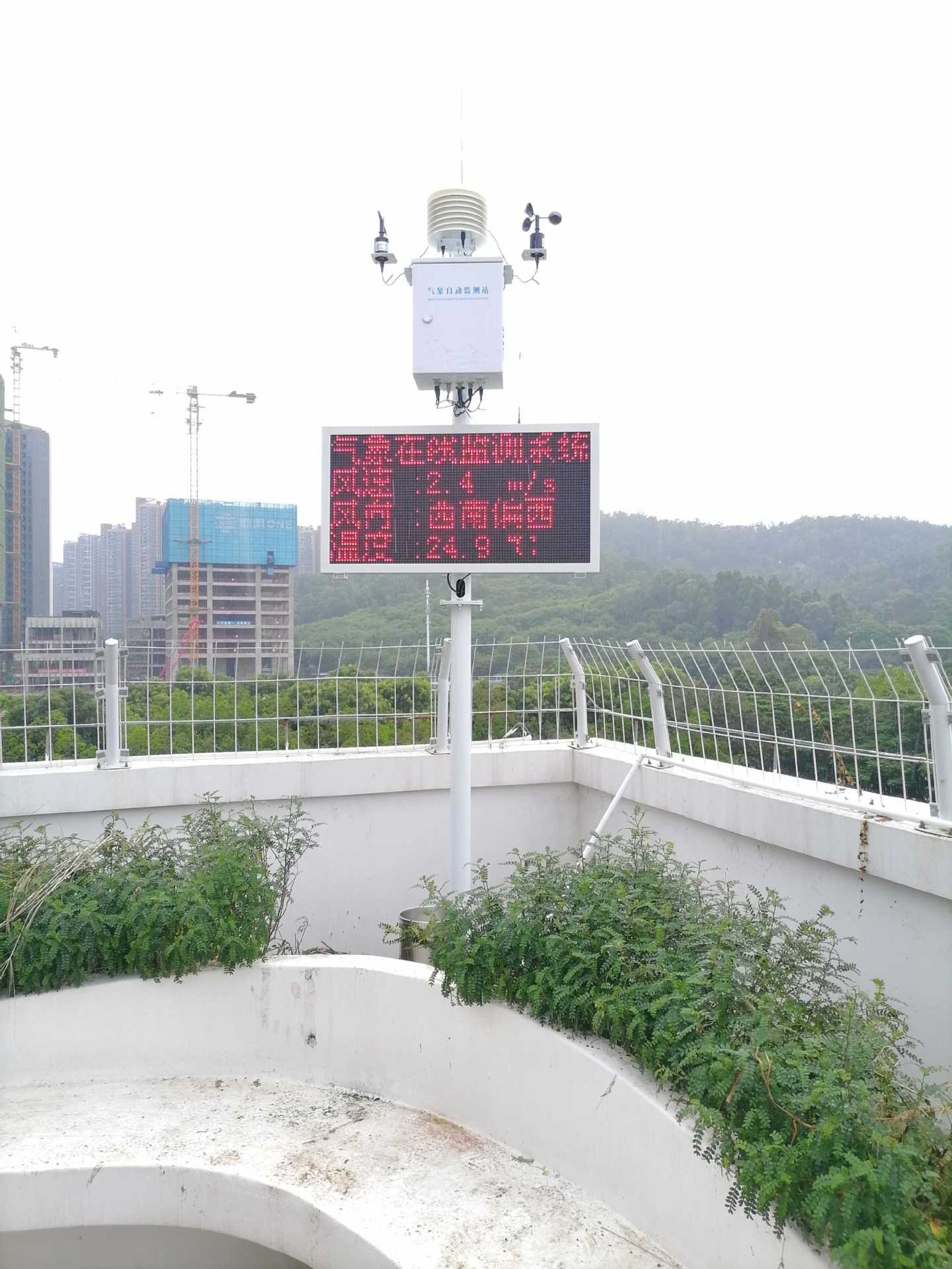校园科普自动气象观测站在线小型气象站室外温度湿度雨量监测