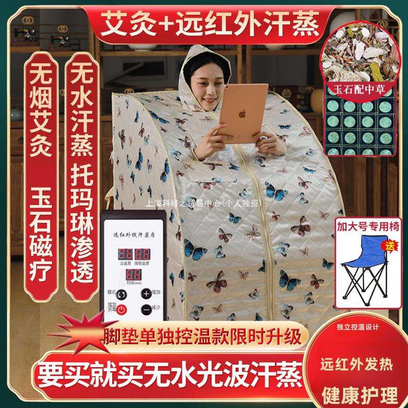 汗蒸箱桑拿浴箱家用非排毒全身熏蒸干蒸满月发汗远红外汗蒸房家庭