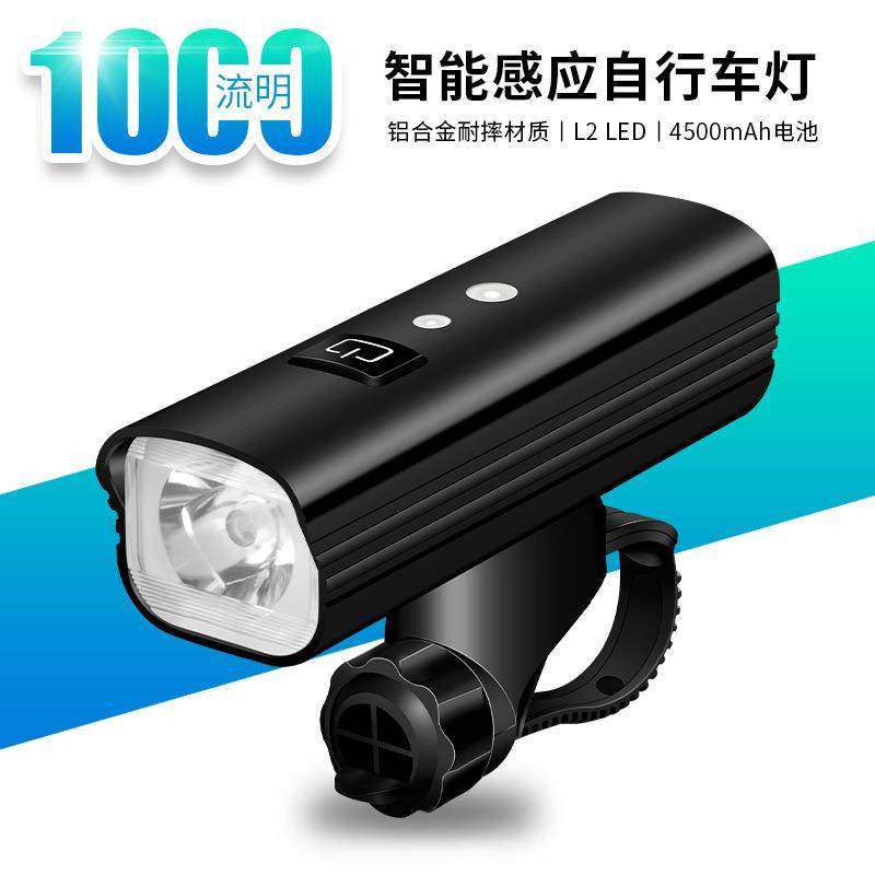 2021年新品智能感应自行车灯车前灯1000流明山地车灯USB充电车灯,纺织面料/辅料/配套,纺织机械配件,淘宝优惠券,粉丝福利购,淘宝优惠卷