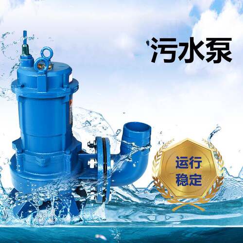 WQ系列大流量潜污泵高杨程抽粪污水提升泵工业养殖场无堵塞潜水泵