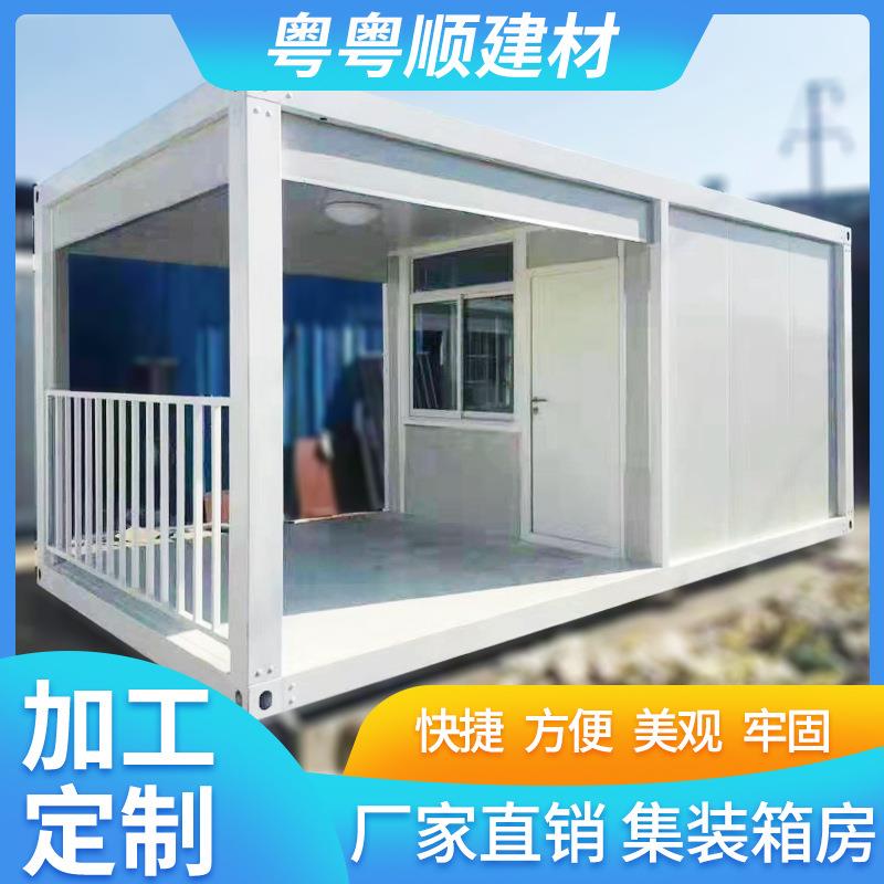 粤粤顺集装箱改装打包箱住人式活动板房工地门禁通道箱拼装小户型