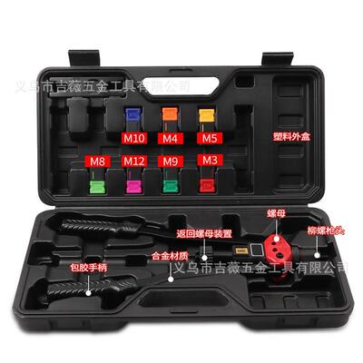 8pcs铝合金盒装拉铆螺母M3-M10省力手动螺母枪拉铆螺母枪套装